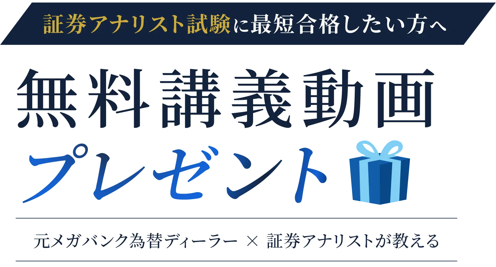 ヒーローキャッチ